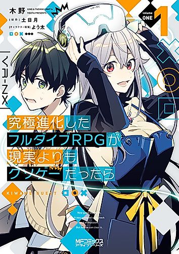 Cover image for Kyūkyoku Shinka Shita Full Dive RPG ga Genjitsu Yorimo Kuso-Gee Datta