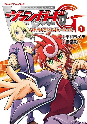 Cover image for Cardfight!! Vanguard G: Stride Generation