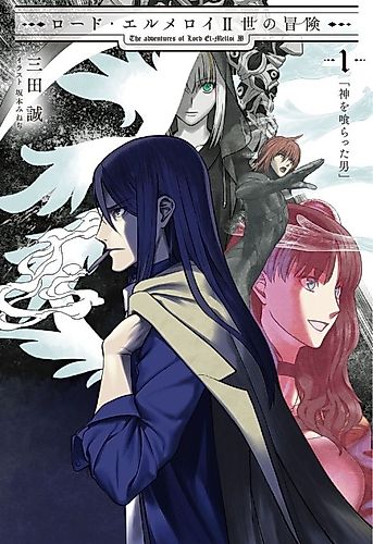 Cover image for The Adventures of Lord El-Melloi II