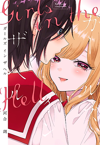 Cover image for Cewek di Neraka