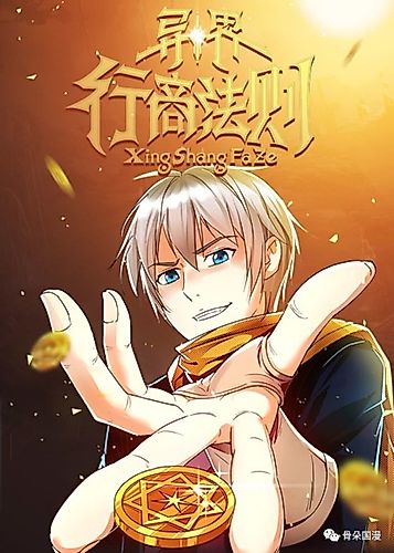 Cover image for Rules for Peddling in Another World