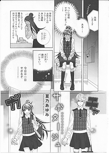 Cover image for Sabotage (KANO Ayumi)