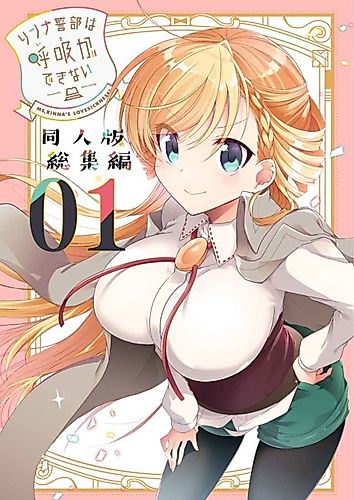 Cover image for Ms. Rinna’s Lovesickness! ex