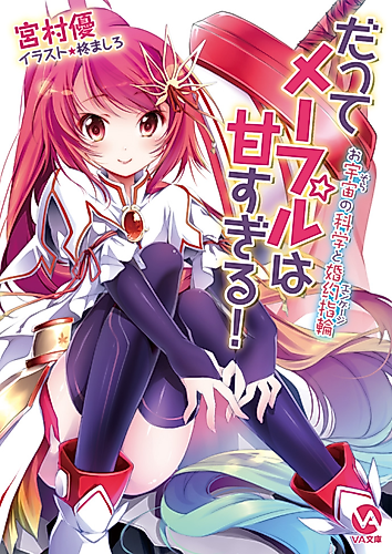 Cover image for Because Maple is too sweet!
