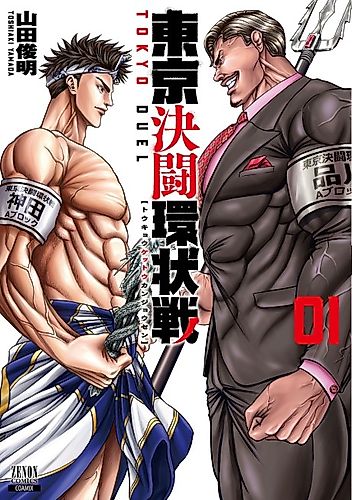 Cover image for Tokyo Duel