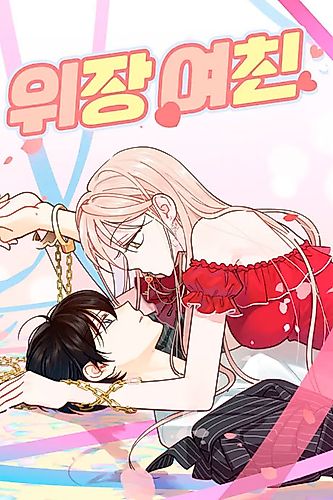 Cover image for My Princess Charming