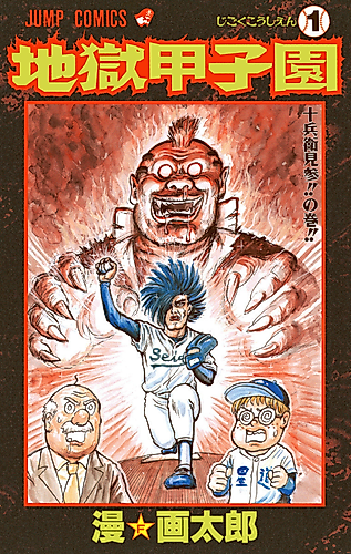 Cover image for Battlefield Baseball