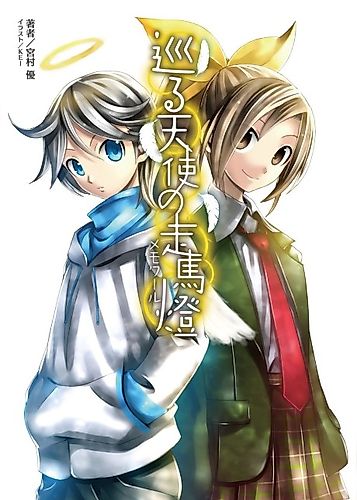 Cover image for Meguru Tenshi no Soumatou