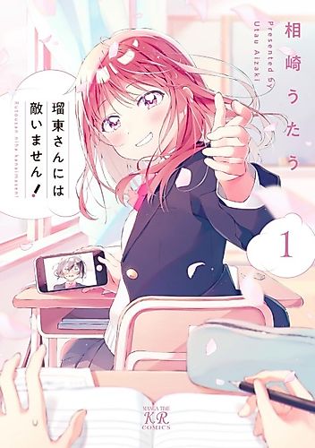 Cover image for I can't beat Rutou-san!