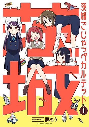 Cover image for Ibaraki Gojappe Quartet
