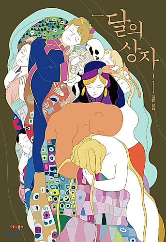 Cover image for Moon Box