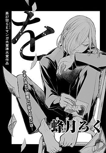 Cover image for Wo