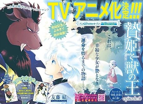 Cover image for Princess of the Sacrifice & King of the Beast: episode.0
