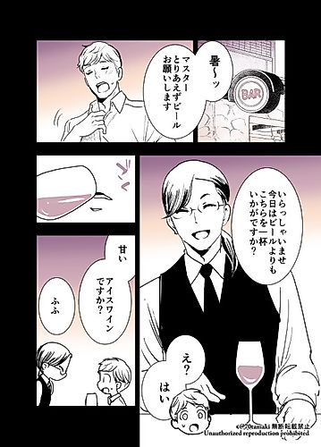 Cover image for Kaketsuke Ippai