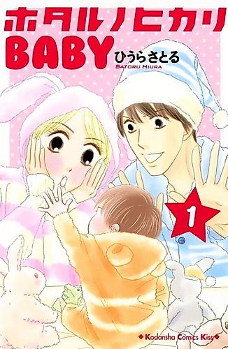 Cover image for Hotaru's Way