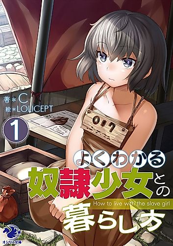 Cover image for How to live with the slave girl