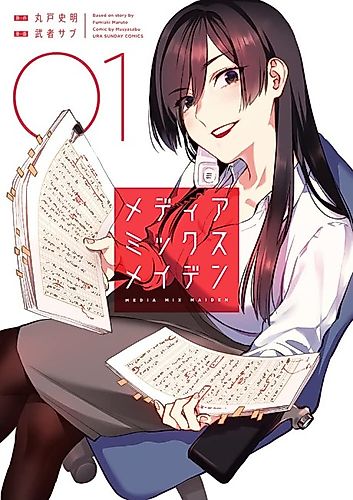 Cover image for Media Mix Maiden