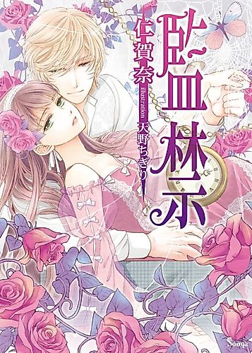 Cover image for Confinement