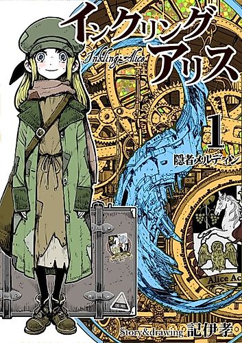 Cover image for Inkling Alice