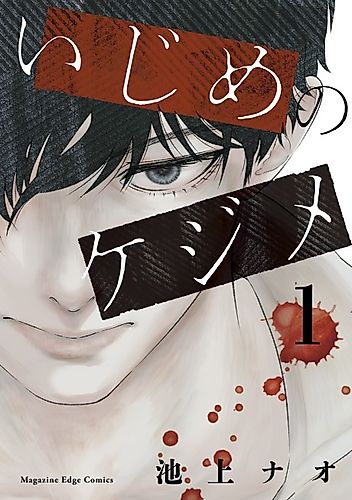 Cover image for Bullying Bullying
