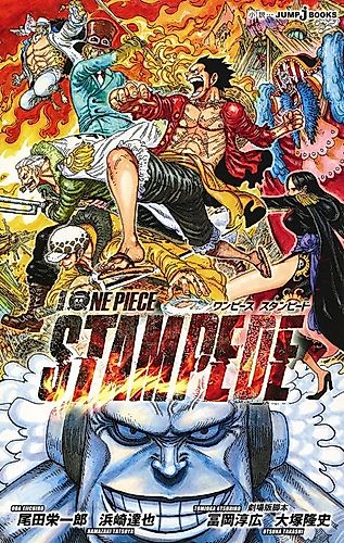 Cover image for ONE PIECE STAMPEDE