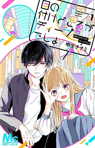 Cover image for I Like Your Point of View.