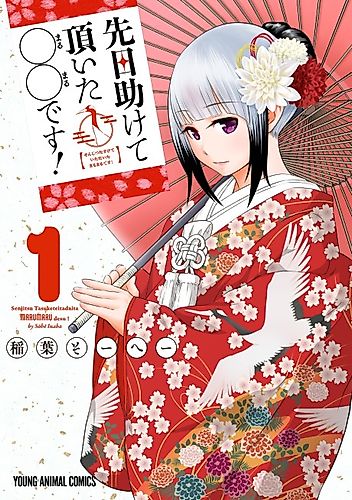 Cover image for Senjitsu Tasukete Itadaita Marumaru desu!