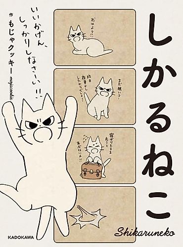 Cover image for Scolding Cat