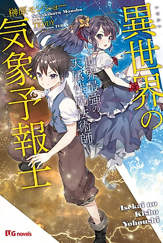 Cover image for Isekai no Kishou Yohoushi: Sekai Saikyou no Ten Zokusei Mahoujutsushi