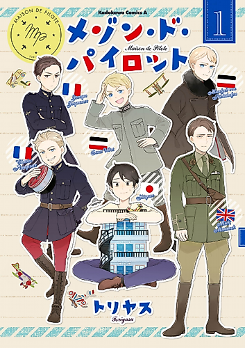 Cover image for Maison de Pilote