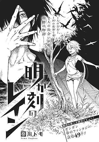 Cover image for Akatoki no Rain
