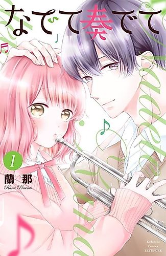 Cover image for Nadete Kanadete