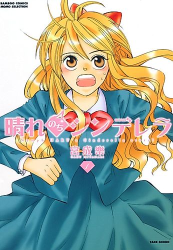 Cover image for Nymph Haru's Cinderella Story
