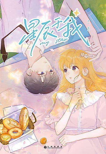 Cover image for My Lucky Star