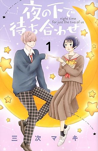 Cover image for Nighttime for Just Us Two