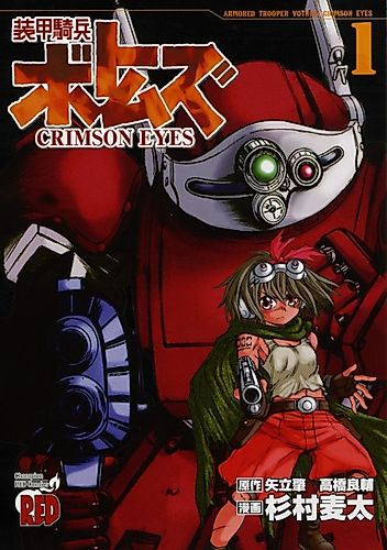 Cover image for Soukou Kihei Votoms: Crimson Eyes