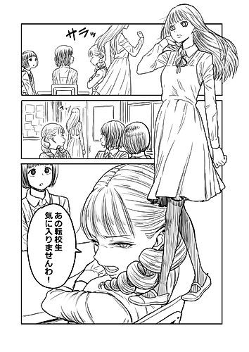 Cover image for The Young Lady and Her Lackeys Are Going to Pick on the Transfer Student