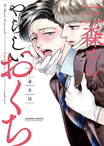 Cover image for Mimori's Naughty Mouth