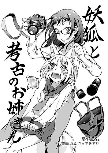 Cover image for The Fox Girl and Miss History