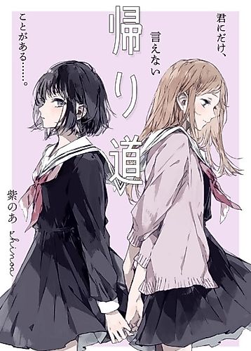 Cover image for On the Way Home