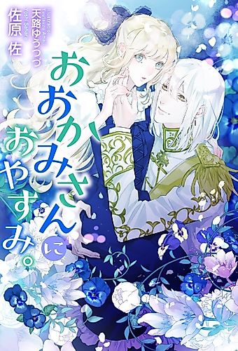 Cover image for Goodnight, Mr. Wolf