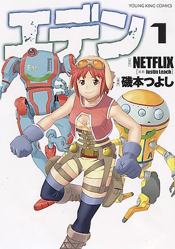 Cover image for Eden (Tsuyoshi ISOMOTO)