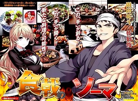 Cover image for Food Wars Pilot