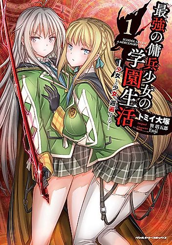 Cover image for School Life of a Mercenary Girl