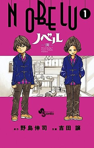Cover image for Nobelu