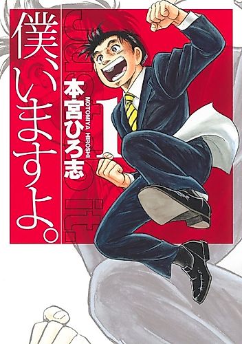 Cover image for I'm Here You Know