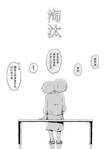 Cover image for Elimination