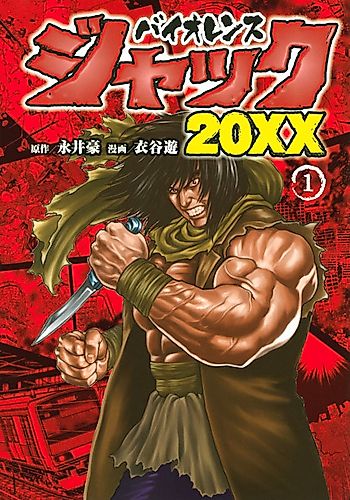 Cover image for Violence Jack