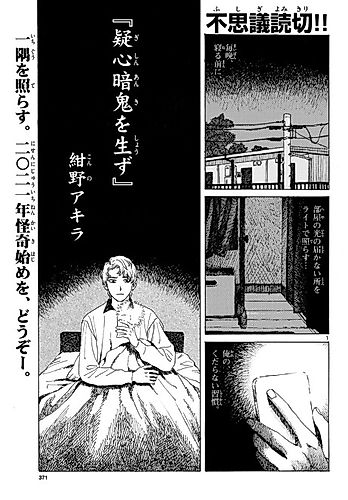 Cover image for Creates Suspicion