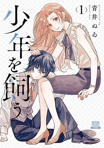 Cover image for Taking in a Stray